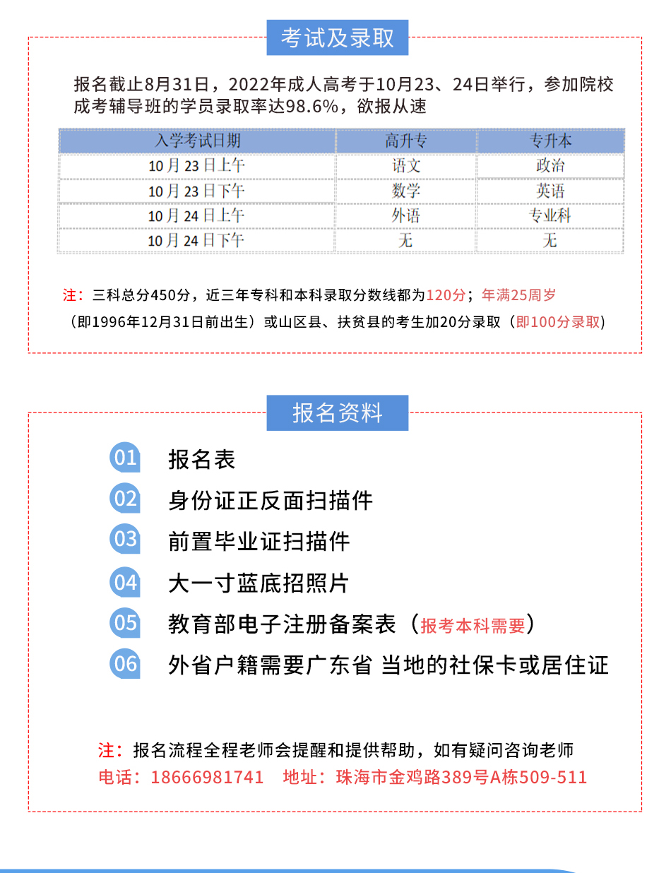 华南师范大学详情页_04.jpg