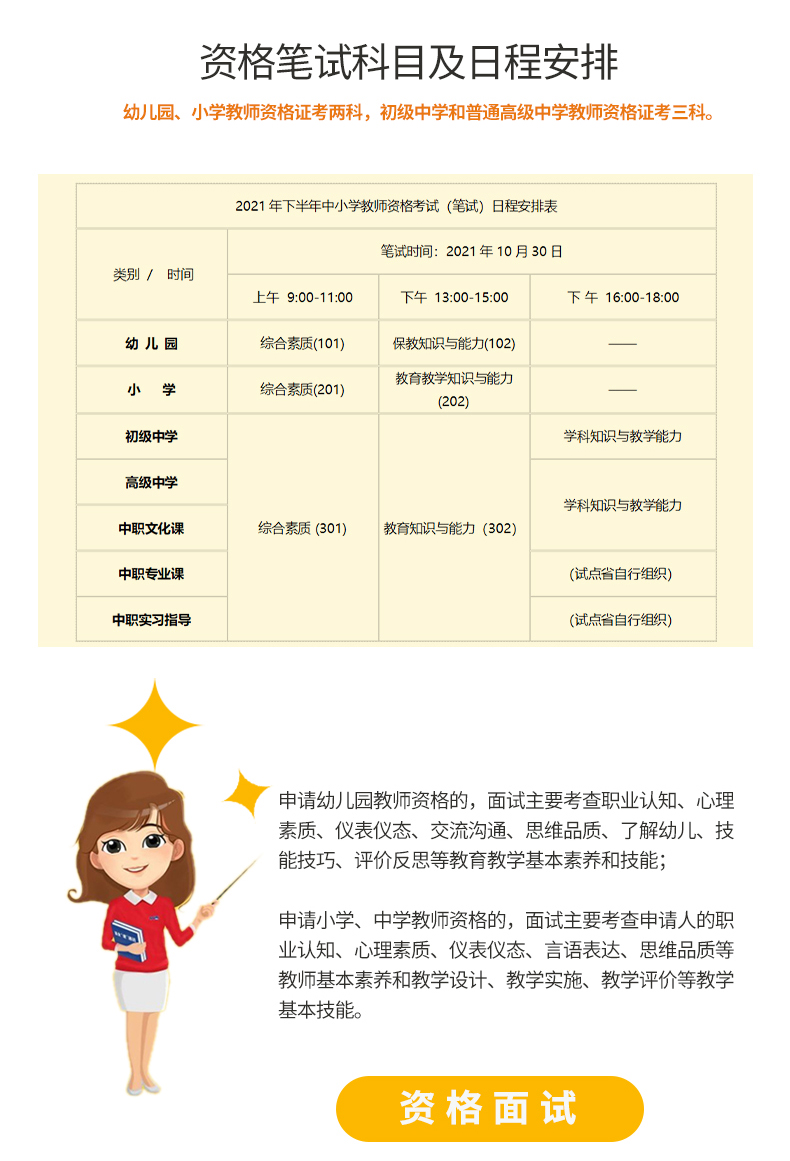 教师资格证_04.jpg