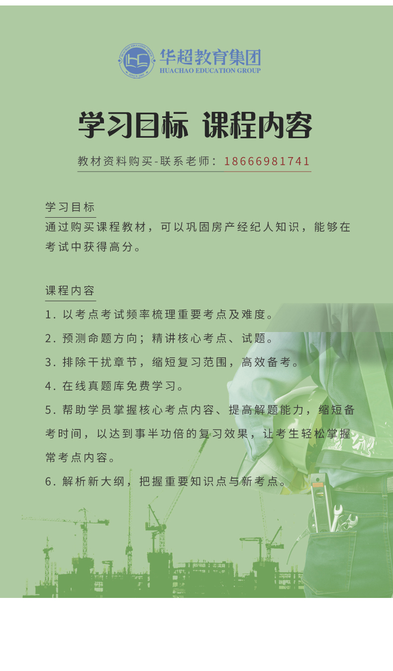 地产经纪人_04.jpg