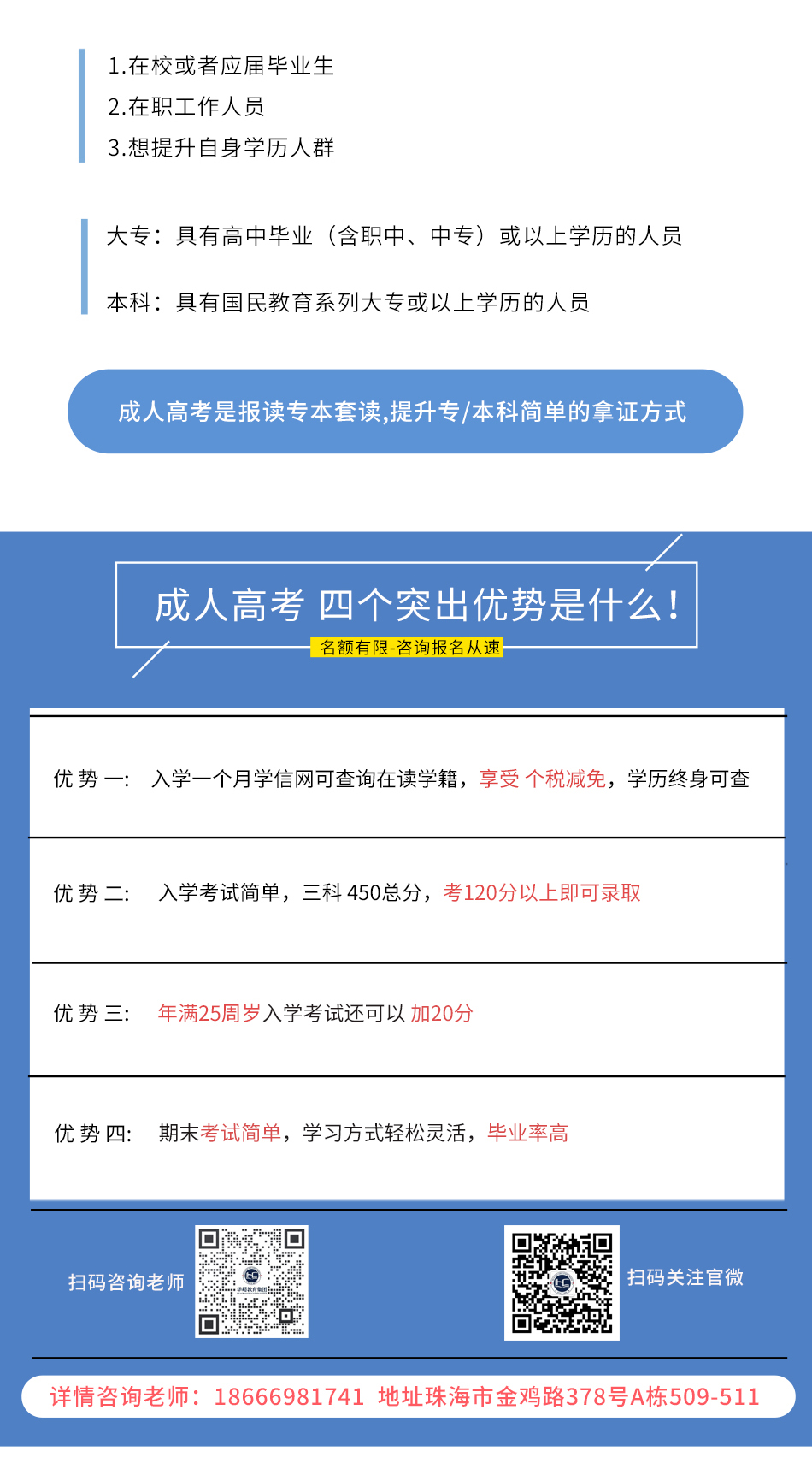 电子科技大学中山学院详情页_03.jpg