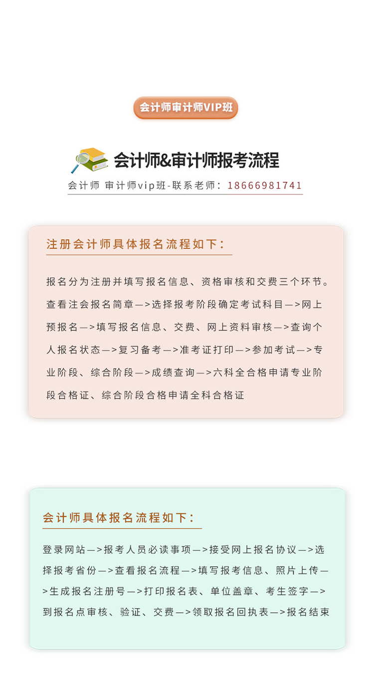 会计-审计师_05.jpg